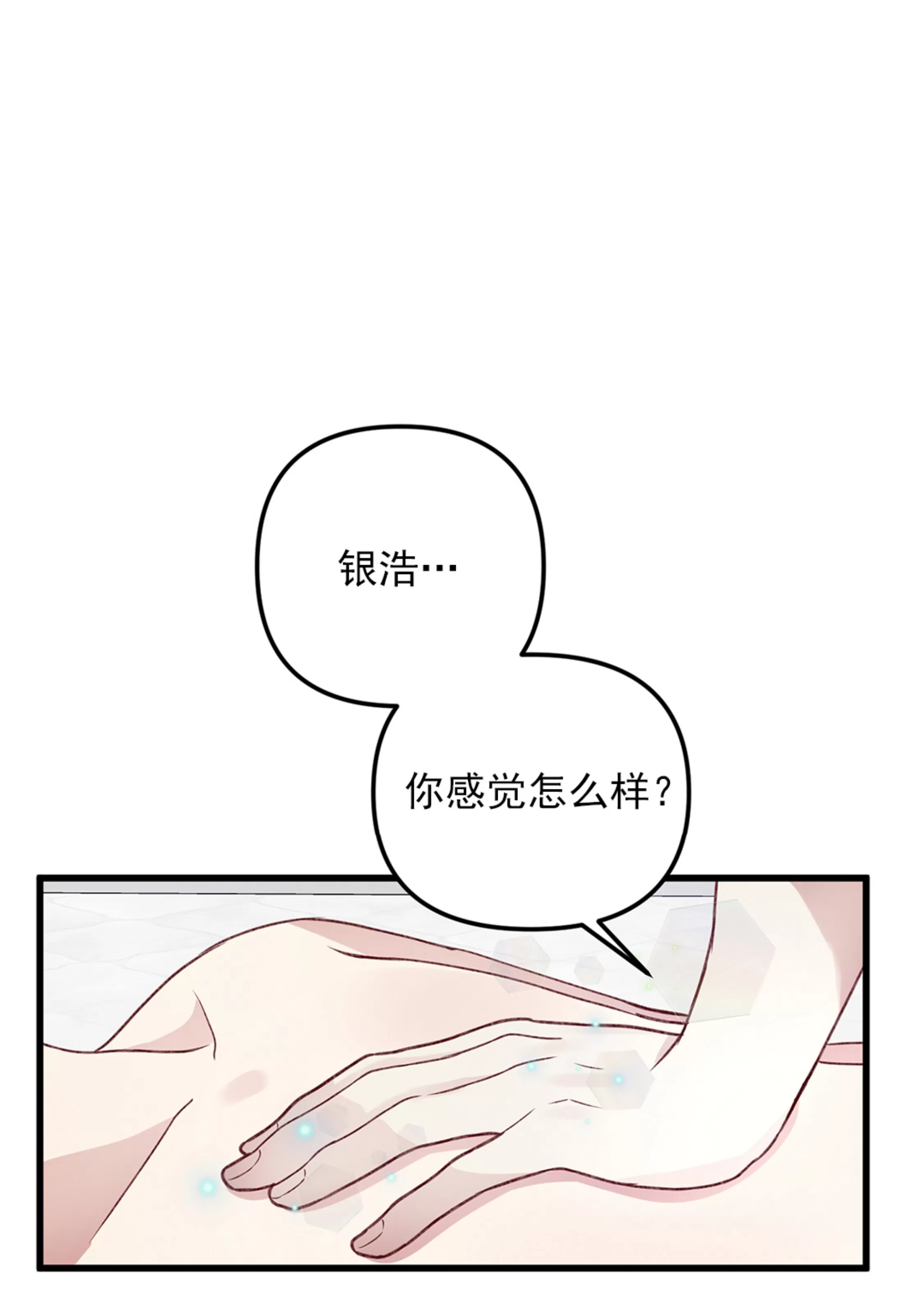 《普通向导的平凡日常》漫画最新章节第43话免费下拉式在线观看章节第【94】张图片