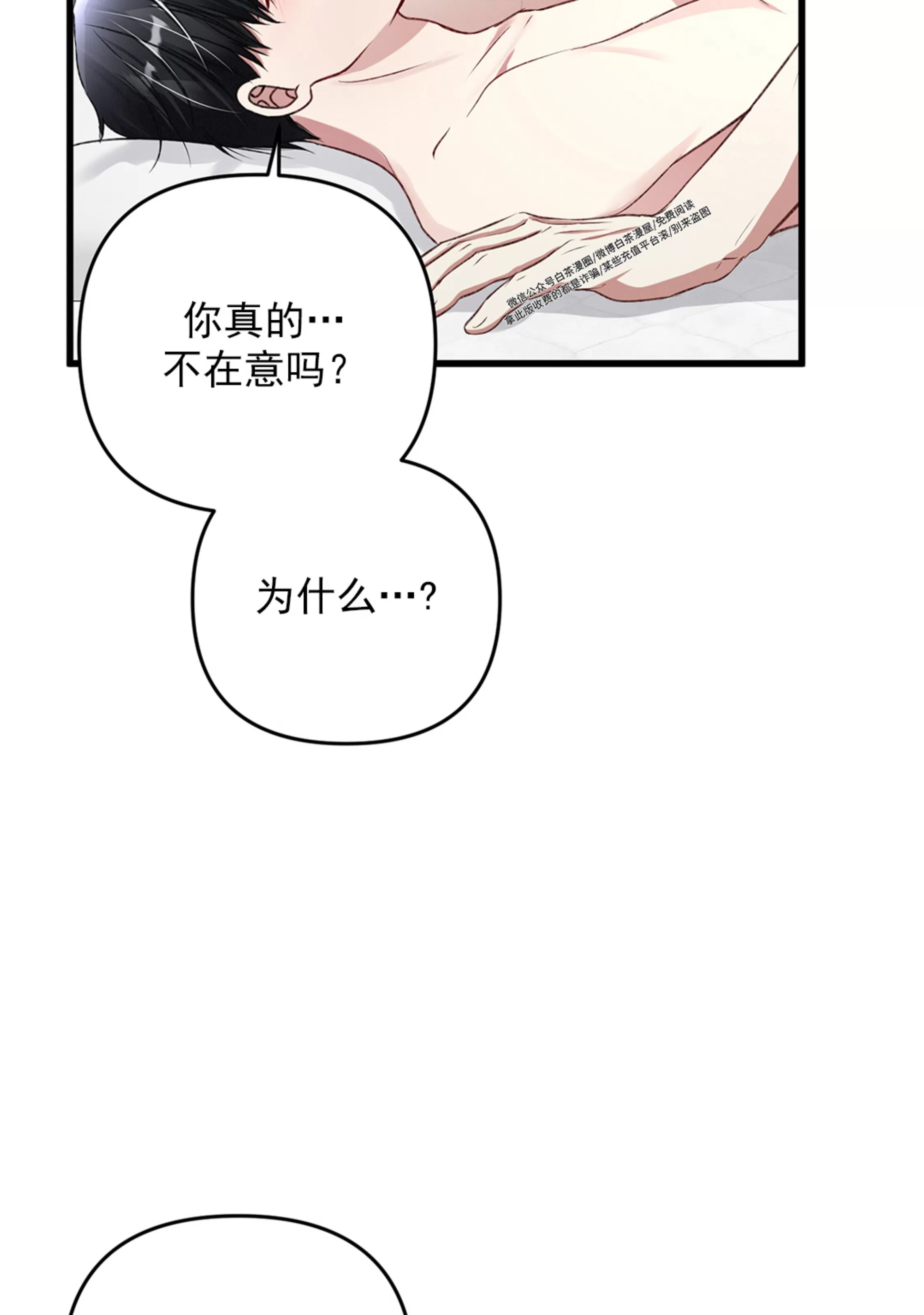 《普通向导的平凡日常》漫画最新章节第43话免费下拉式在线观看章节第【11】张图片