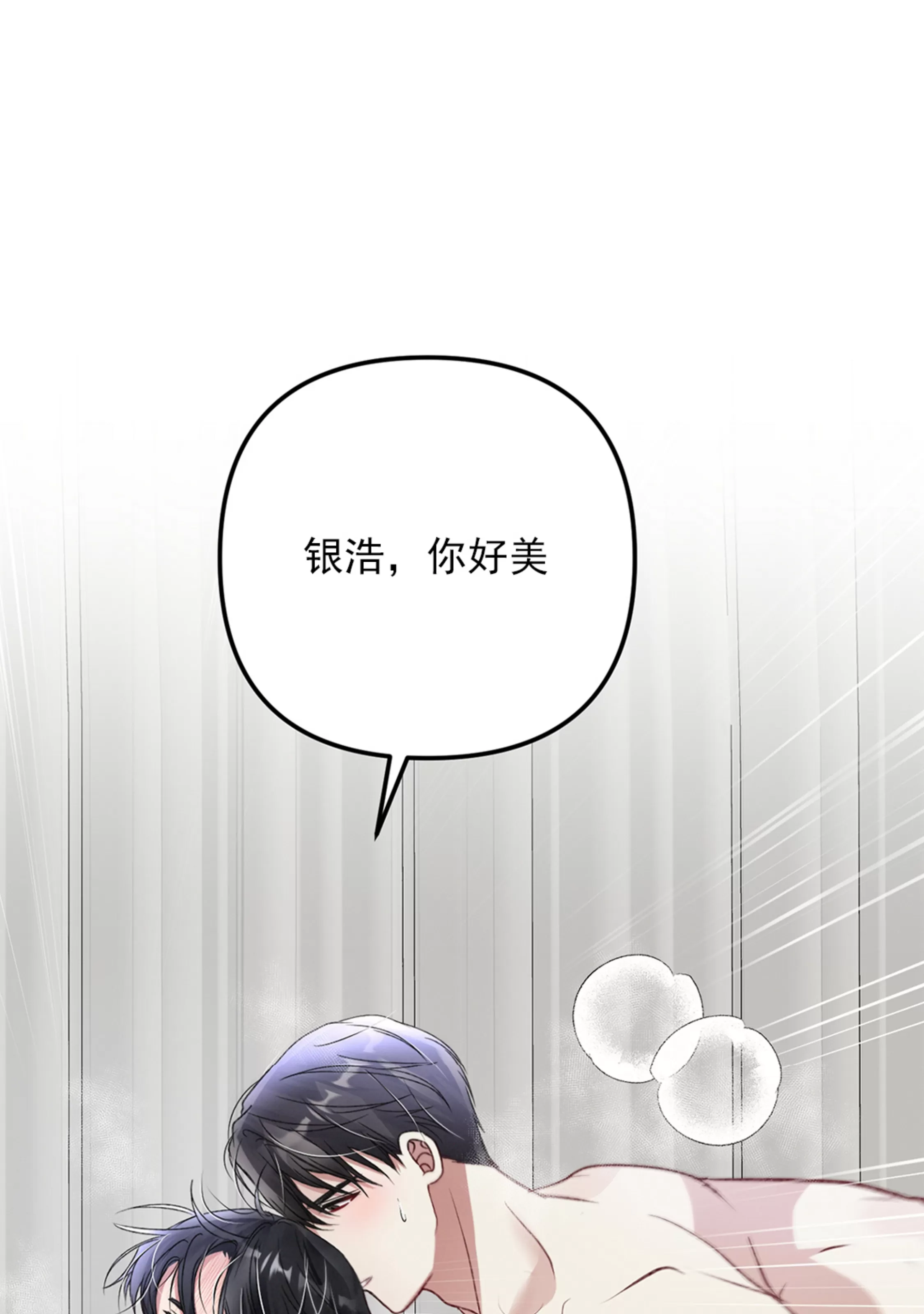 《普通向导的平凡日常》漫画最新章节第43话免费下拉式在线观看章节第【86】张图片