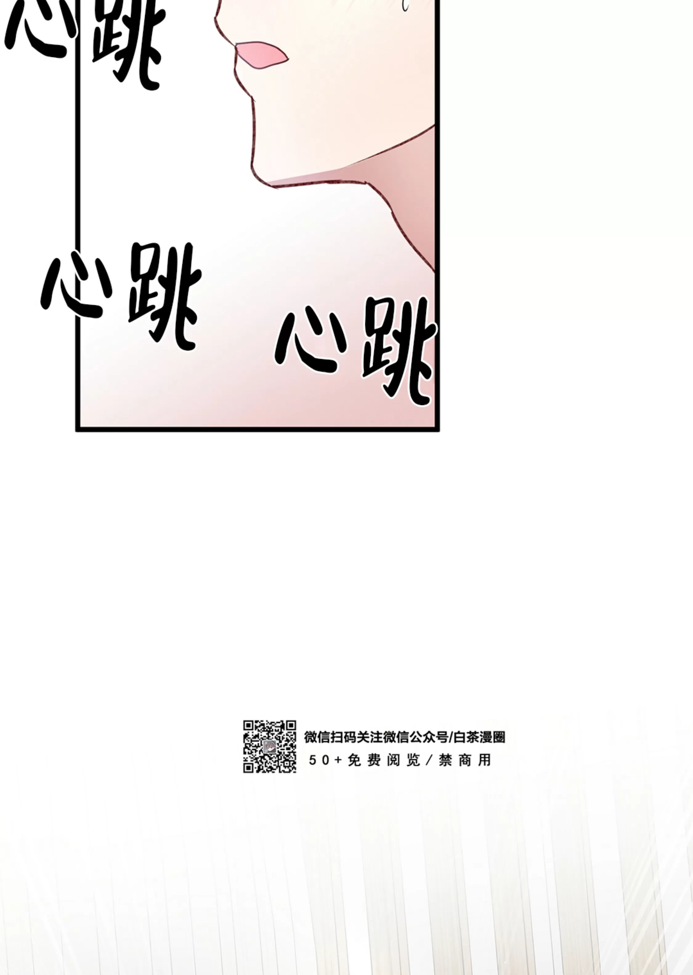 《普通向导的平凡日常》漫画最新章节第43话免费下拉式在线观看章节第【89】张图片