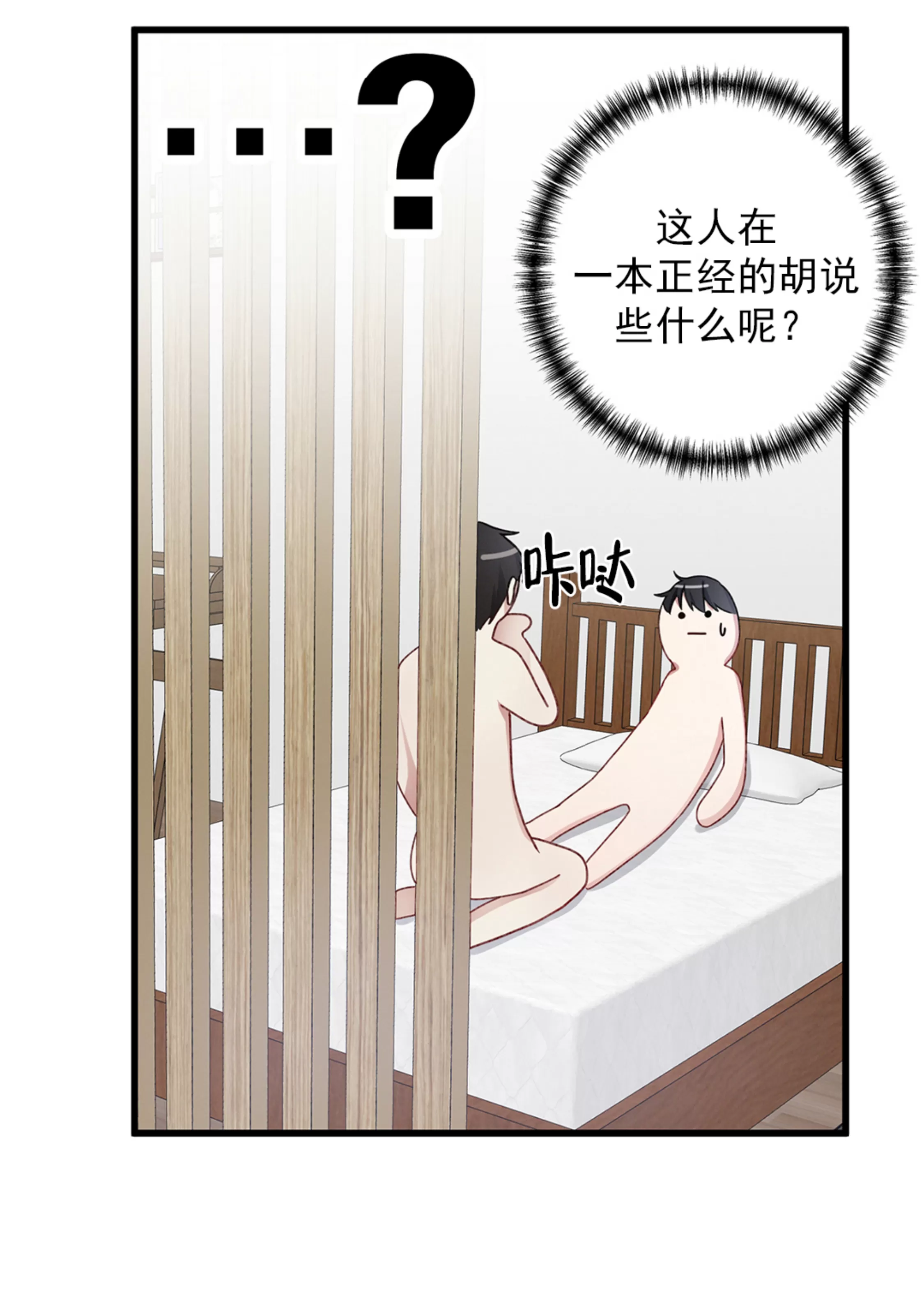 《普通向导的平凡日常》漫画最新章节第43话免费下拉式在线观看章节第【31】张图片