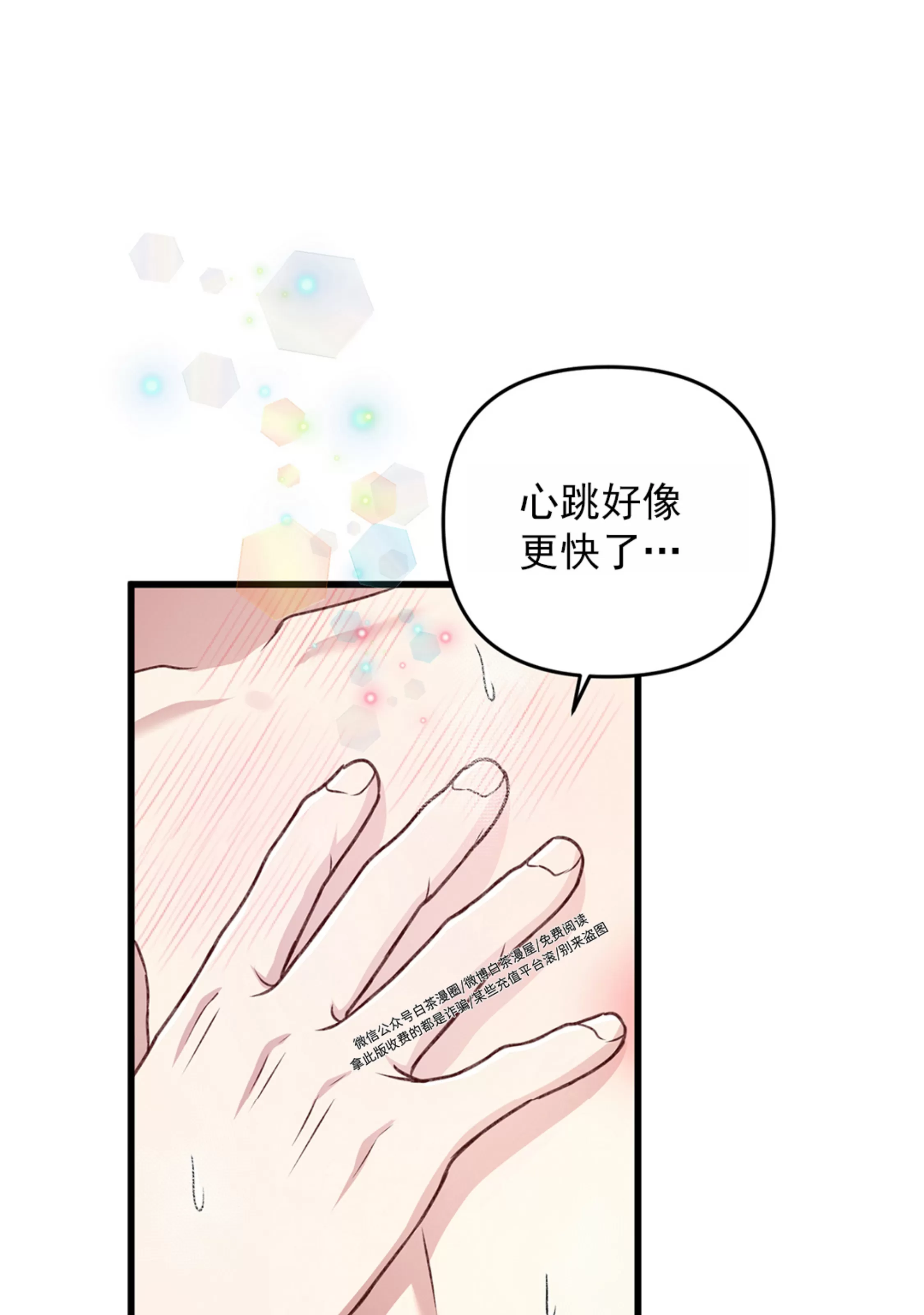 《普通向导的平凡日常》漫画最新章节第44话免费下拉式在线观看章节第【7】张图片