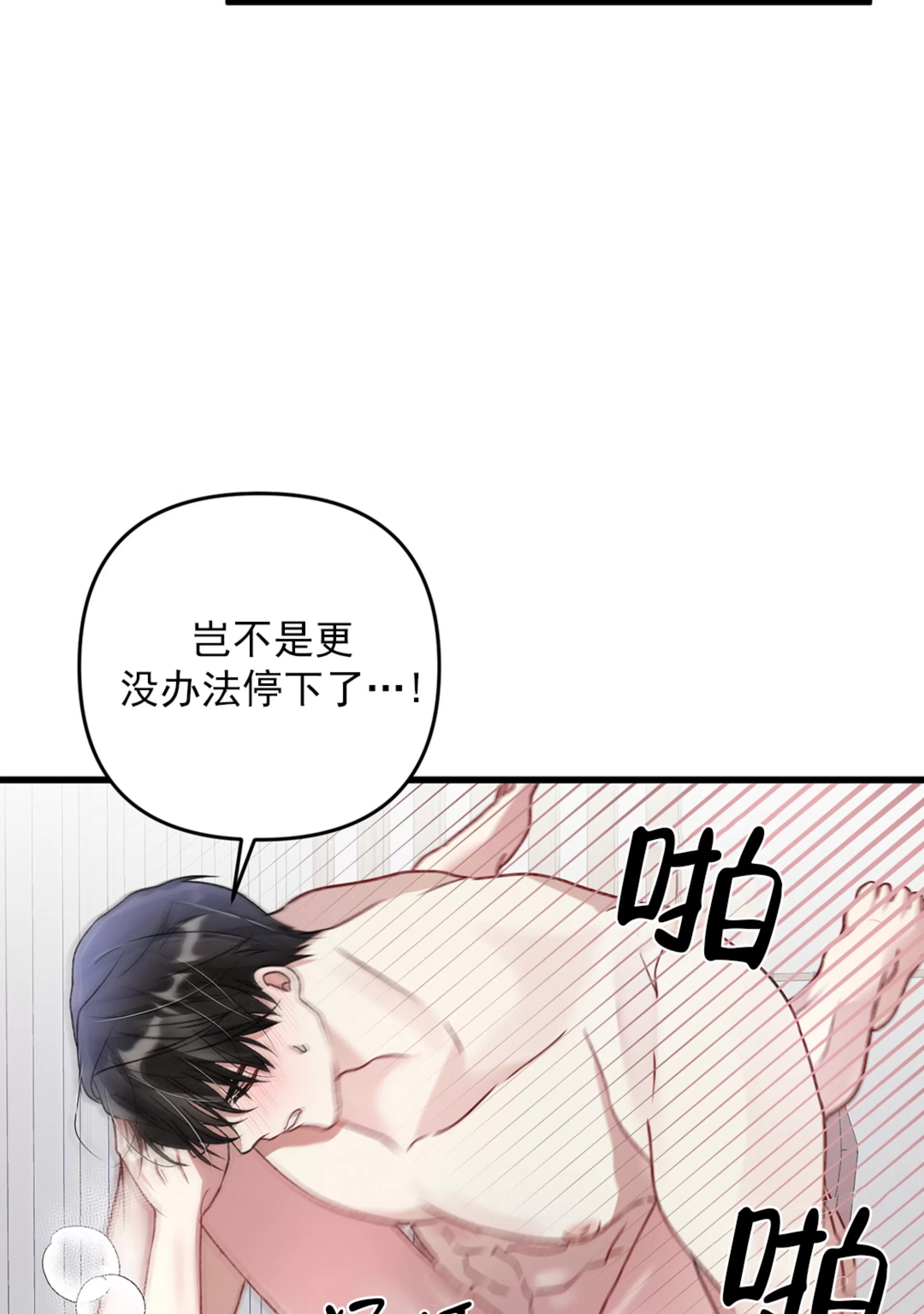 《普通向导的平凡日常》漫画最新章节第44话免费下拉式在线观看章节第【42】张图片