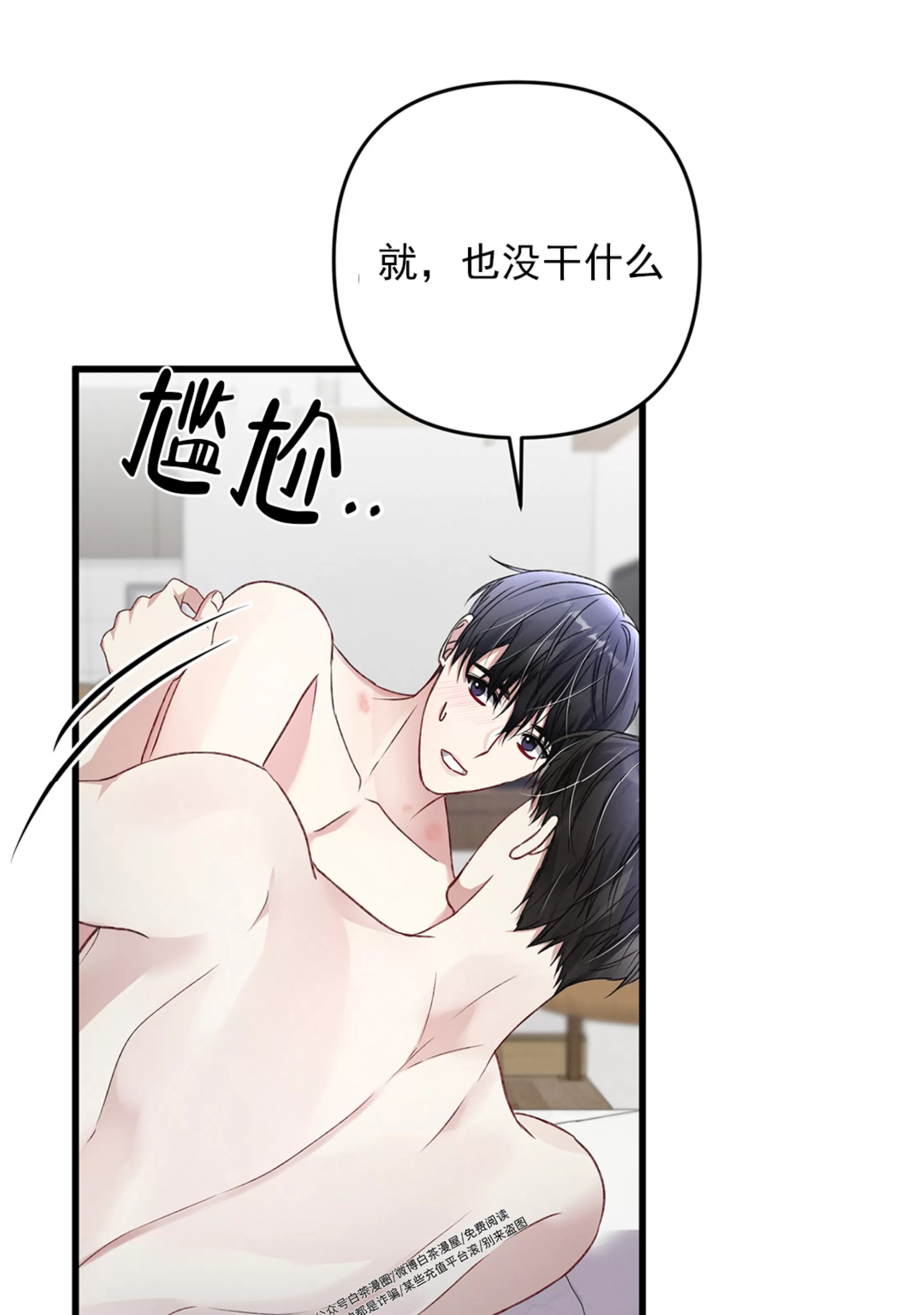 《普通向导的平凡日常》漫画最新章节第44话免费下拉式在线观看章节第【76】张图片