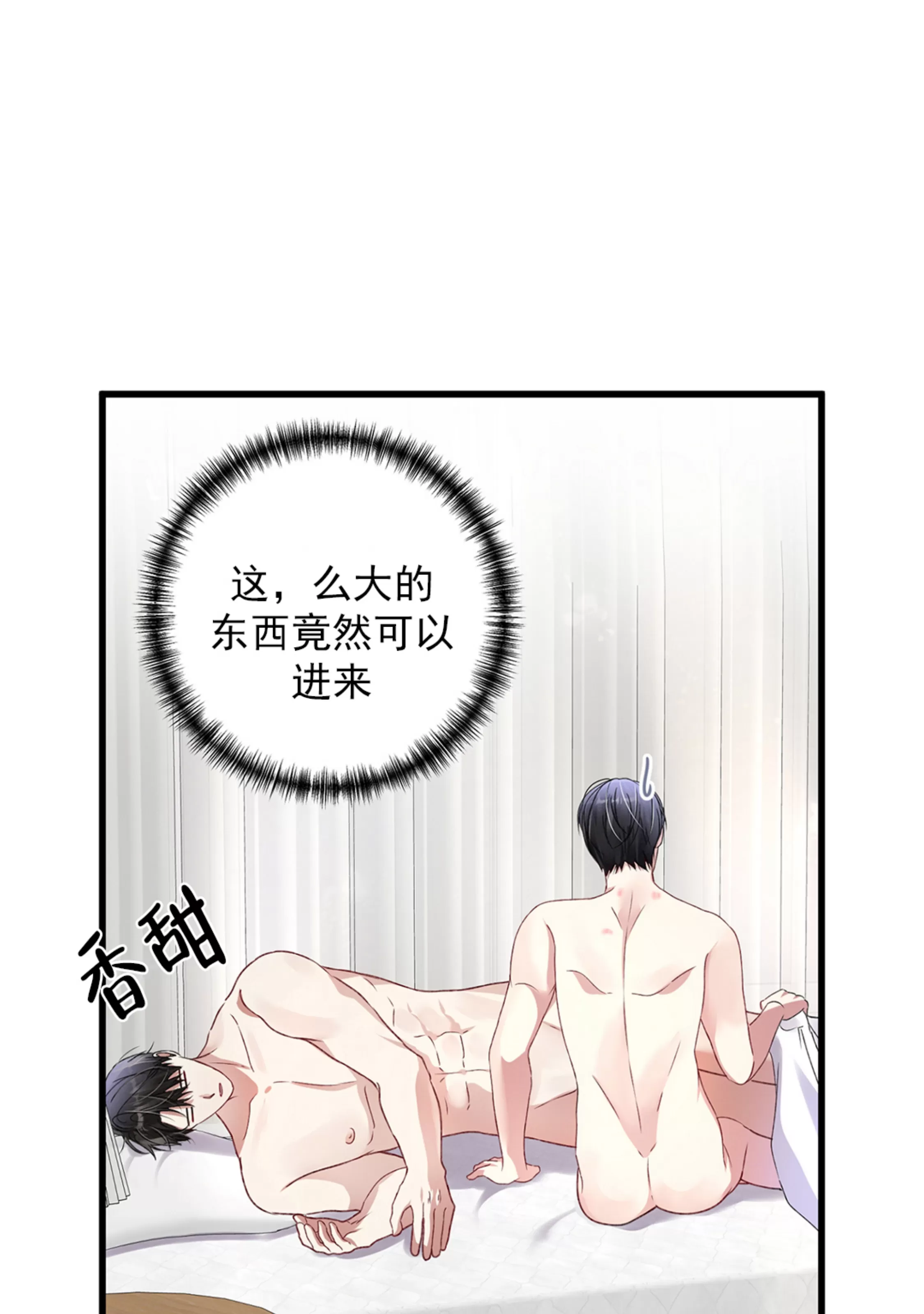 《普通向导的平凡日常》漫画最新章节第44话免费下拉式在线观看章节第【65】张图片