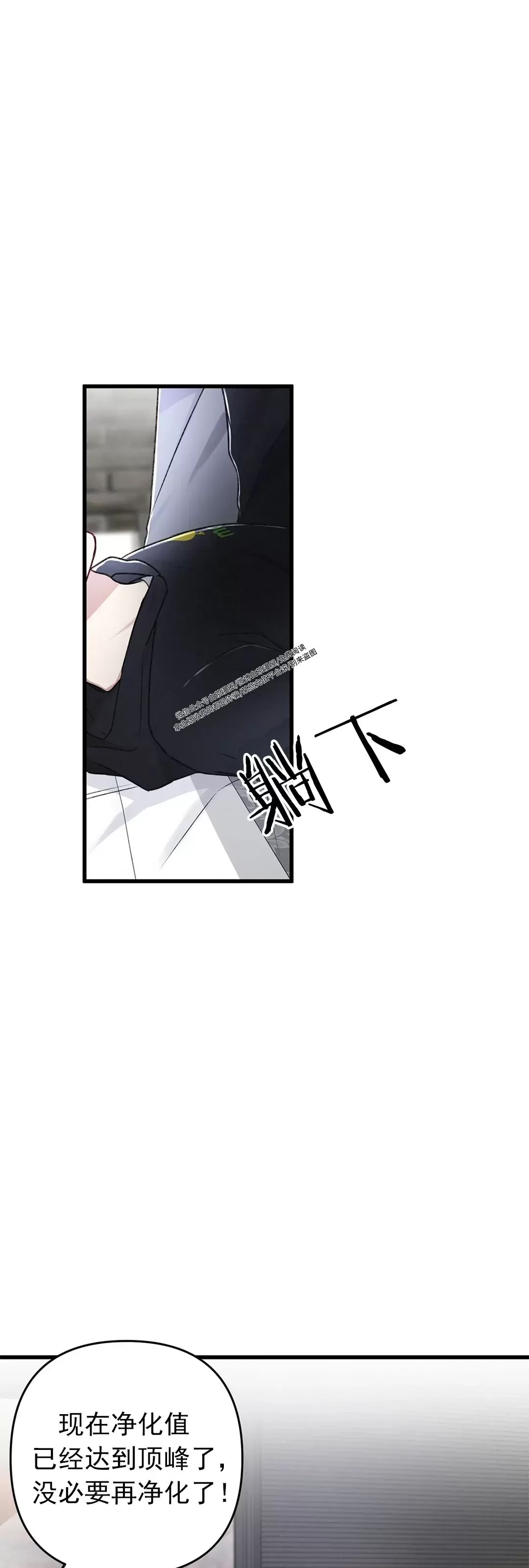 《普通向导的平凡日常》漫画最新章节第46话免费下拉式在线观看章节第【9】张图片