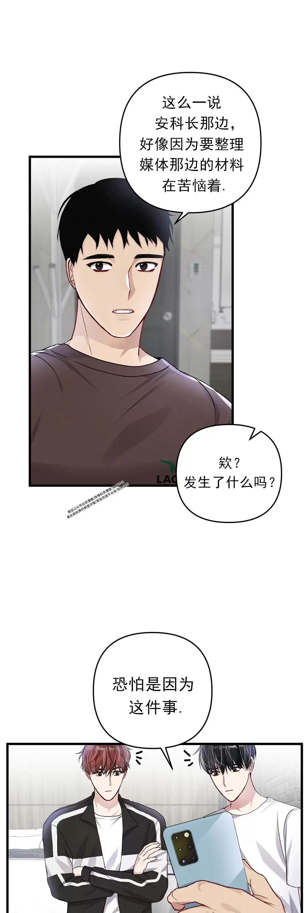 《普通向导的平凡日常》漫画最新章节第46话免费下拉式在线观看章节第【33】张图片