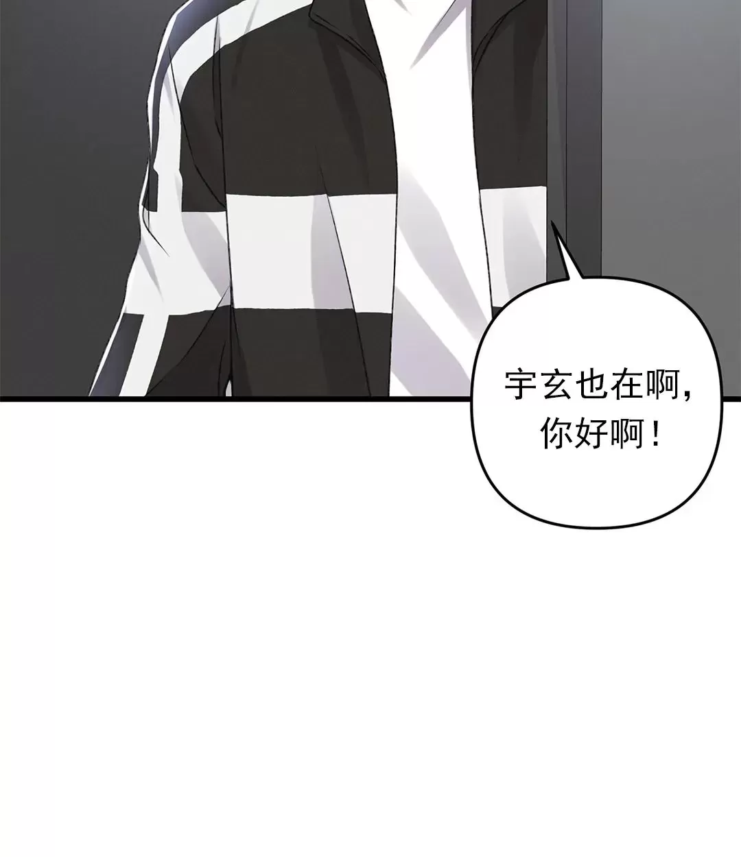 《普通向导的平凡日常》漫画最新章节第46话免费下拉式在线观看章节第【26】张图片