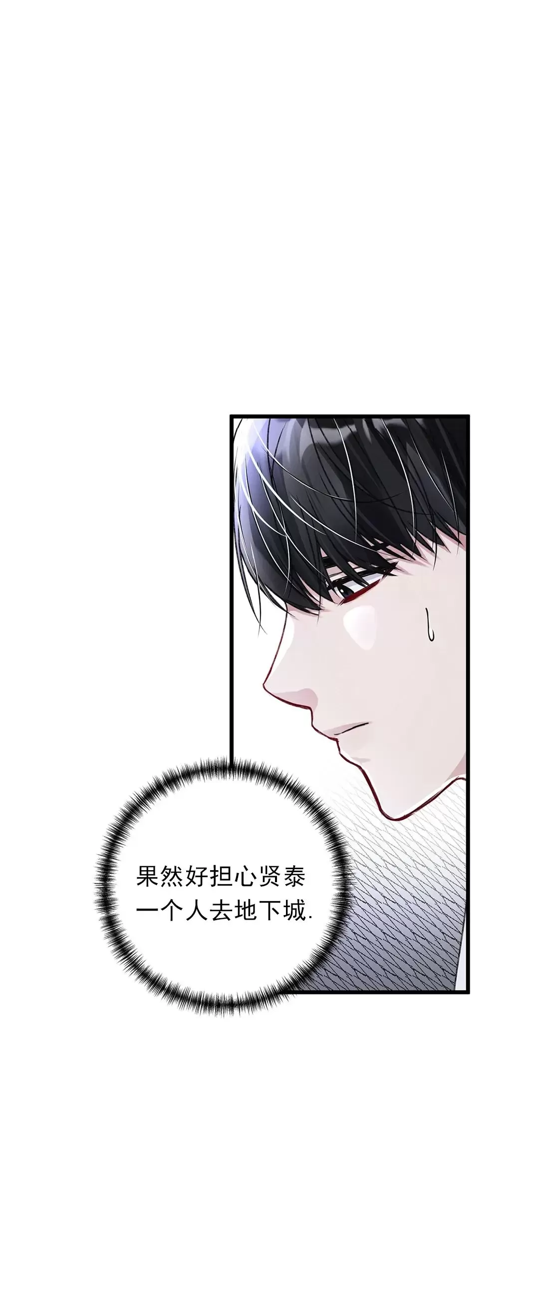 《普通向导的平凡日常》漫画最新章节第46话免费下拉式在线观看章节第【40】张图片