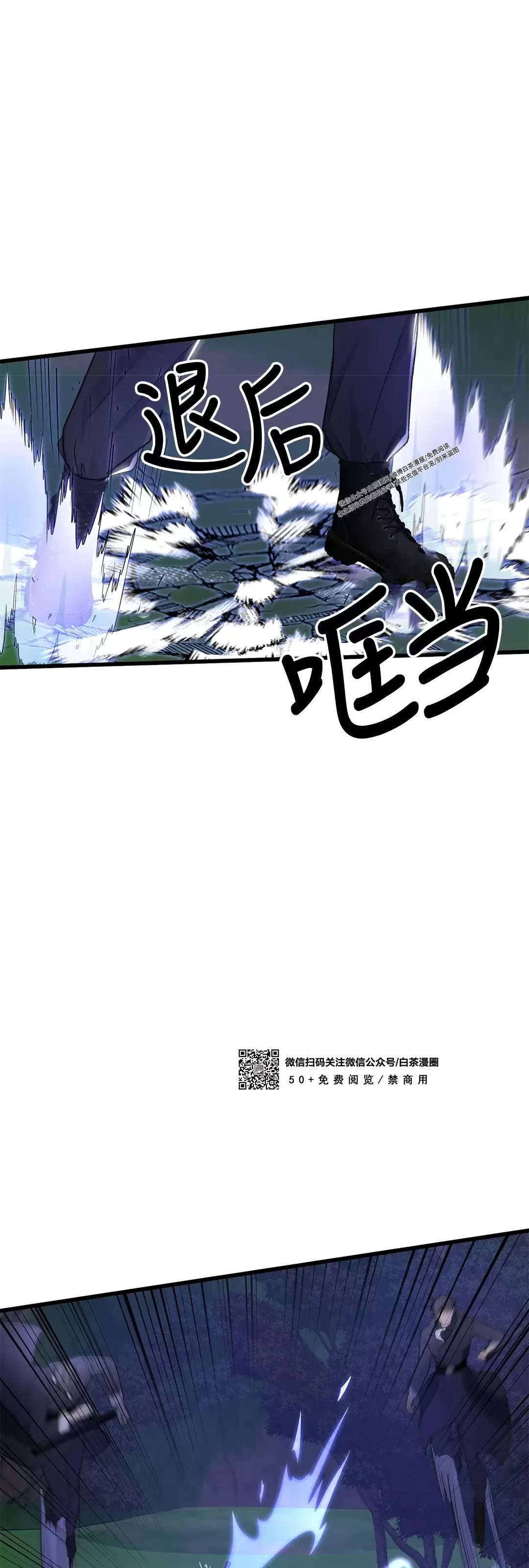 《普通向导的平凡日常》漫画最新章节第48话免费下拉式在线观看章节第【30】张图片