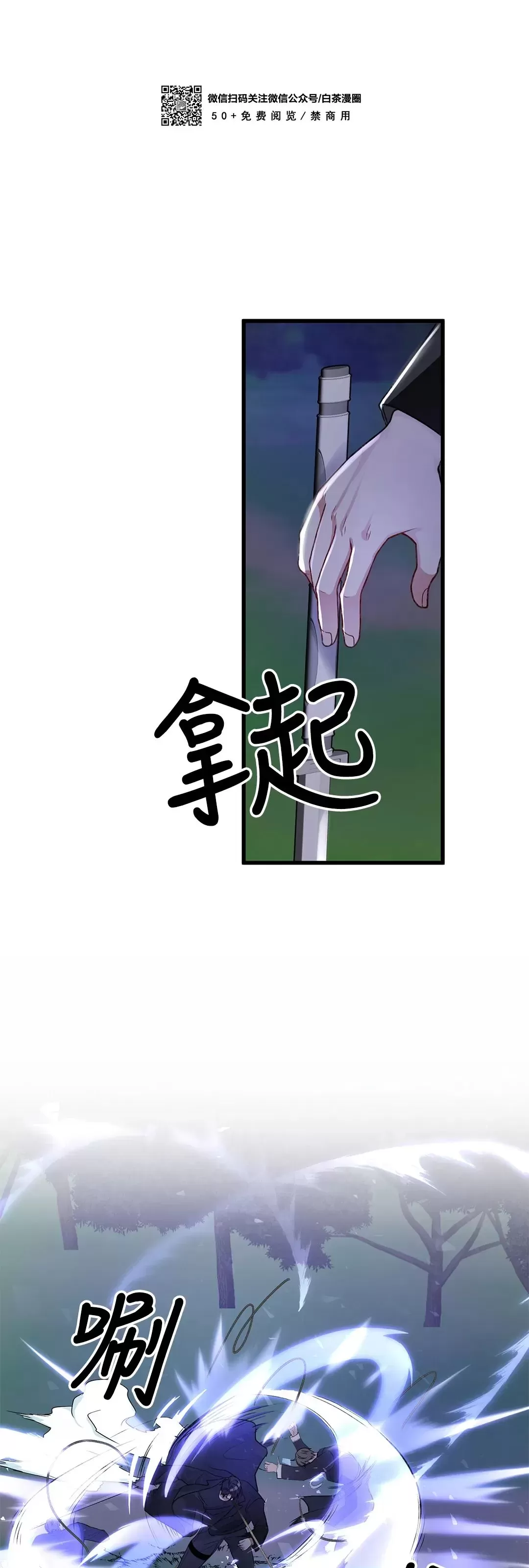 《普通向导的平凡日常》漫画最新章节第48话免费下拉式在线观看章节第【59】张图片