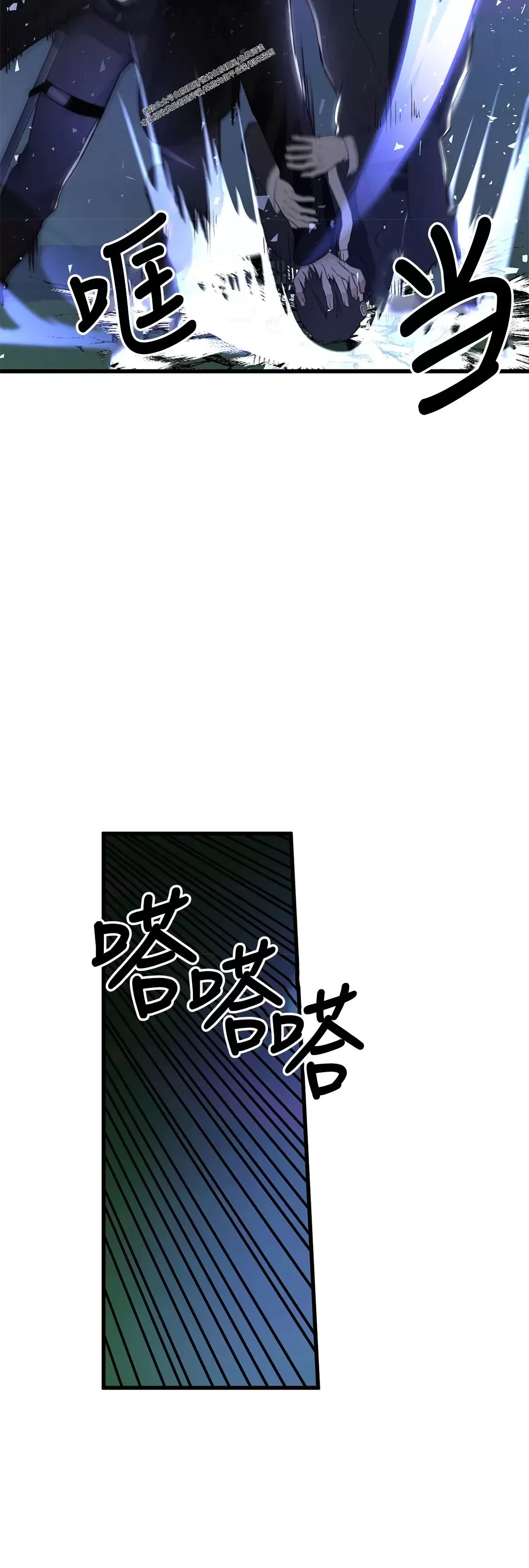 《普通向导的平凡日常》漫画最新章节第48话免费下拉式在线观看章节第【23】张图片