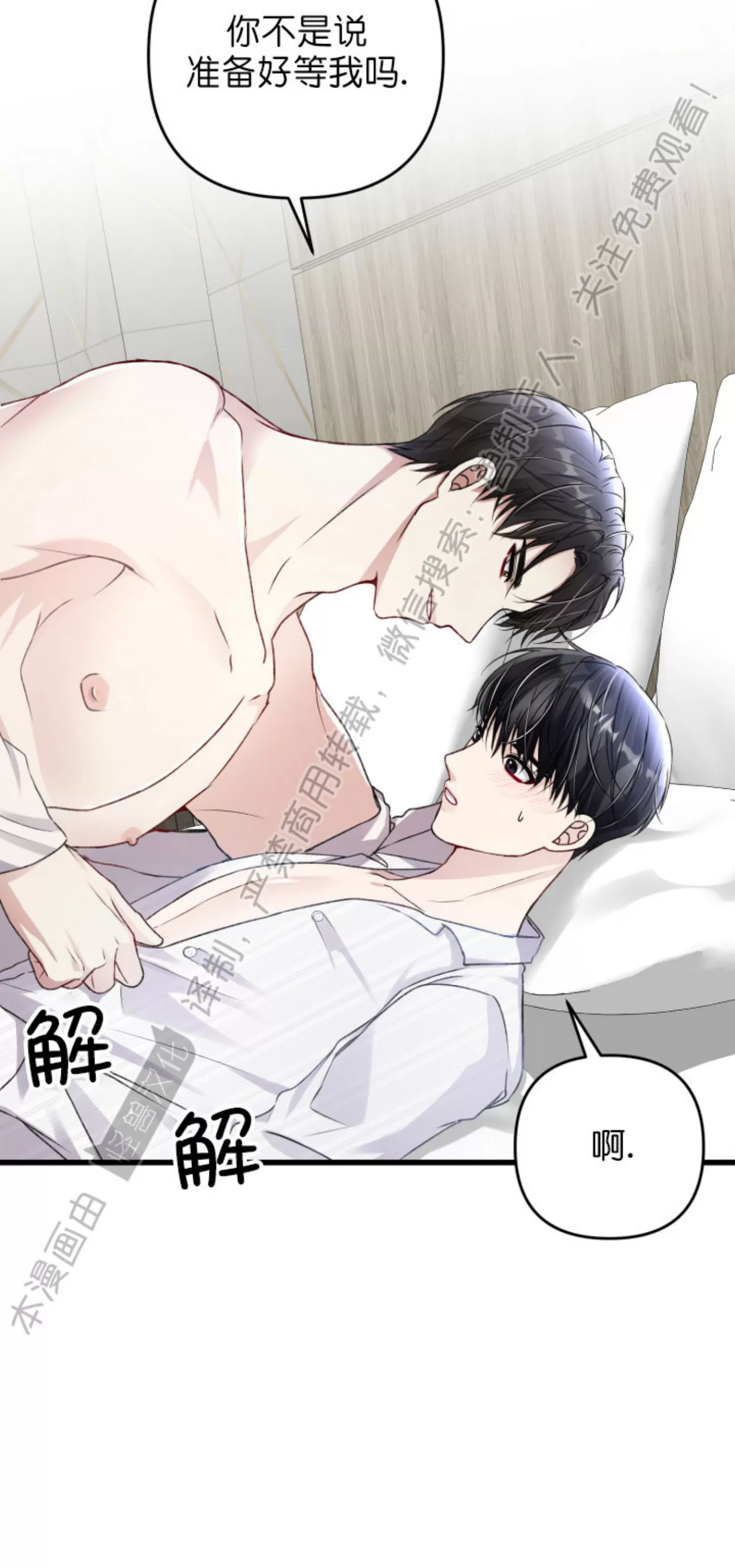 《普通向导的平凡日常》漫画最新章节第51话免费下拉式在线观看章节第【2】张图片