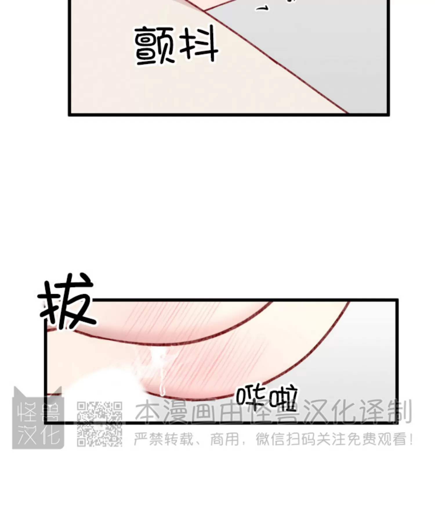 《普通向导的平凡日常》漫画最新章节第51话免费下拉式在线观看章节第【62】张图片