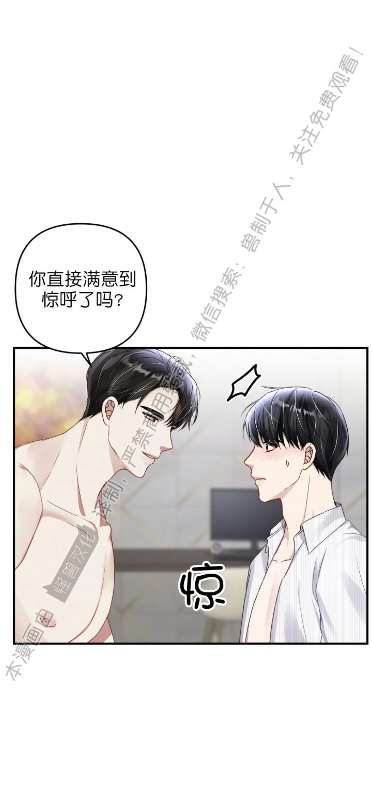 《普通向导的平凡日常》漫画最新章节第51话免费下拉式在线观看章节第【27】张图片