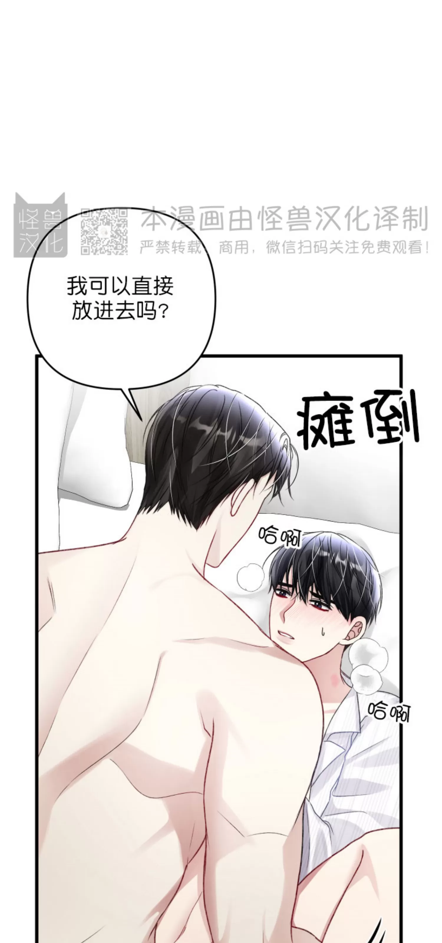 《普通向导的平凡日常》漫画最新章节第51话免费下拉式在线观看章节第【42】张图片