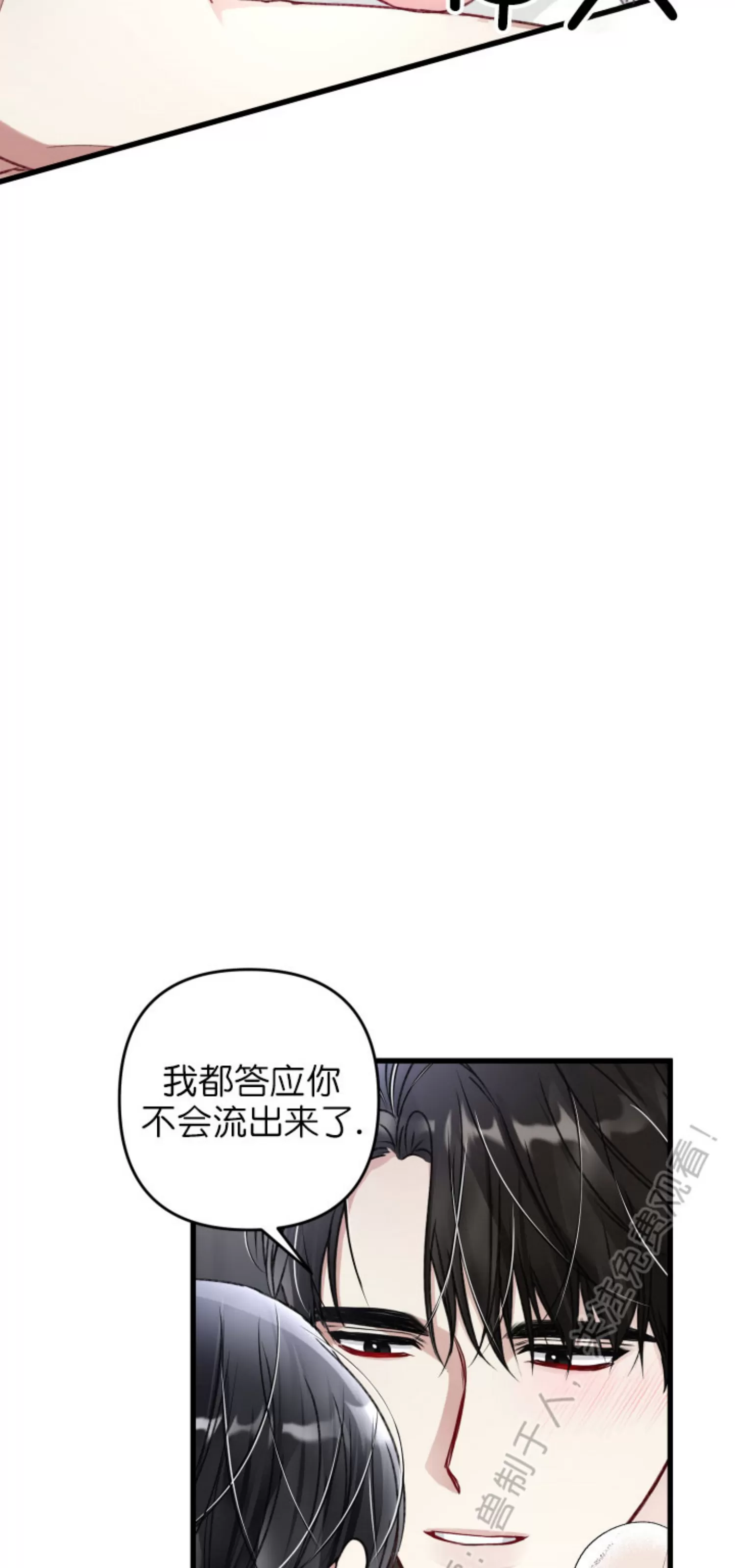 《普通向导的平凡日常》漫画最新章节第51话免费下拉式在线观看章节第【64】张图片