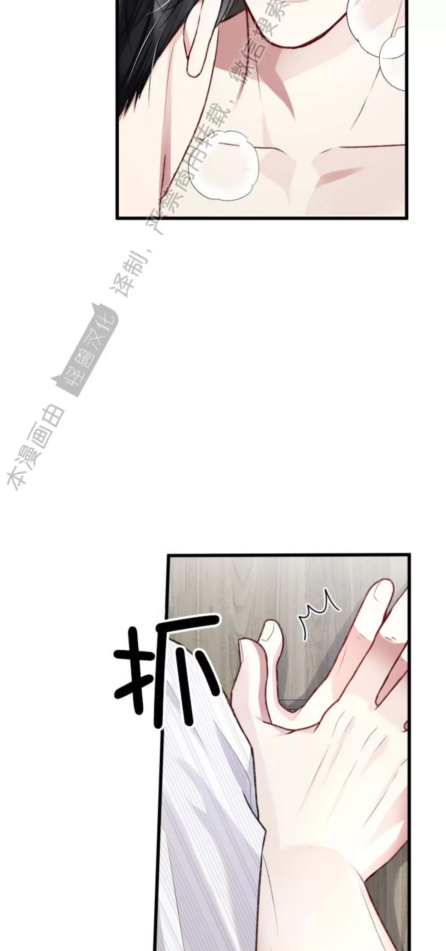 《普通向导的平凡日常》漫画最新章节第51话免费下拉式在线观看章节第【65】张图片