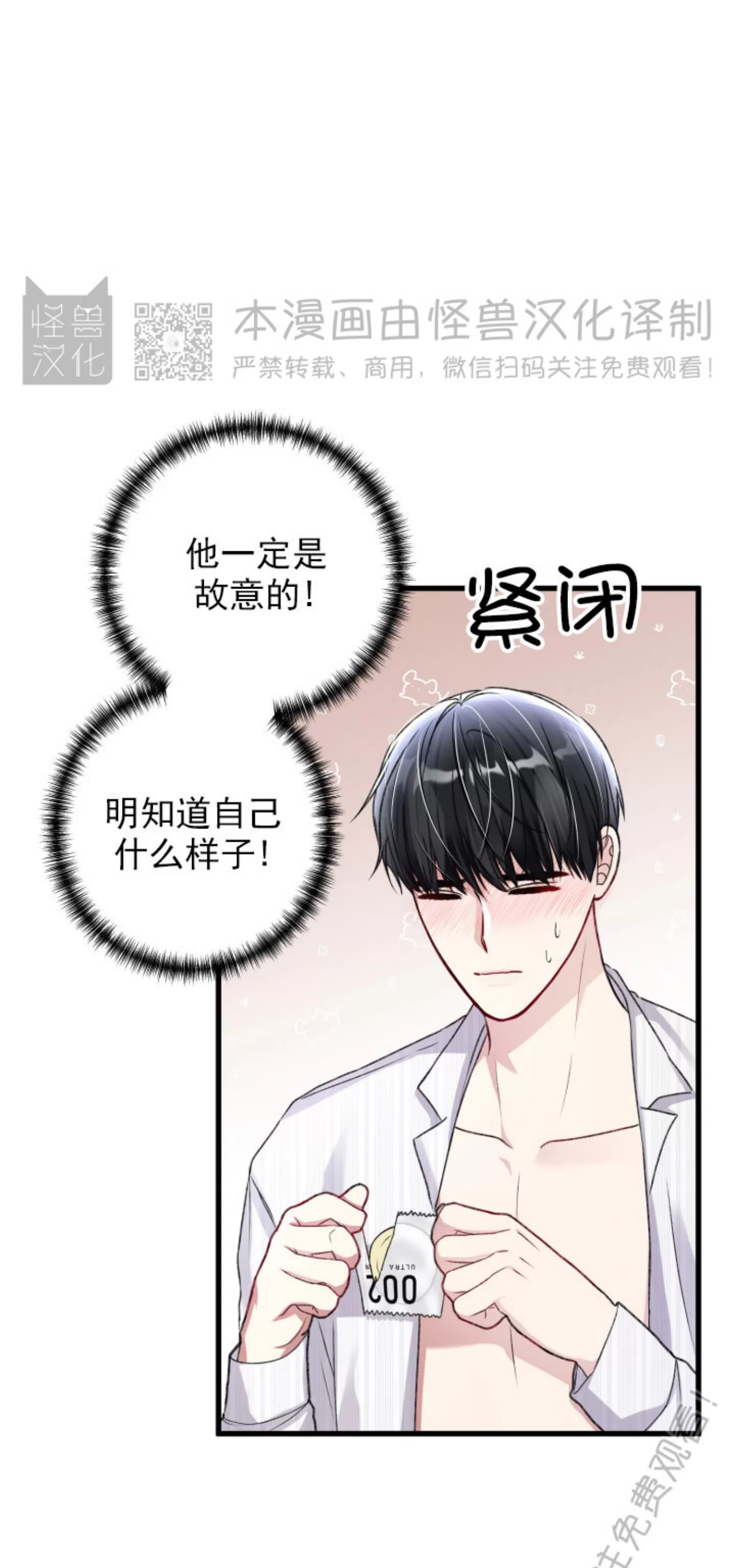 《普通向导的平凡日常》漫画最新章节第51话免费下拉式在线观看章节第【21】张图片