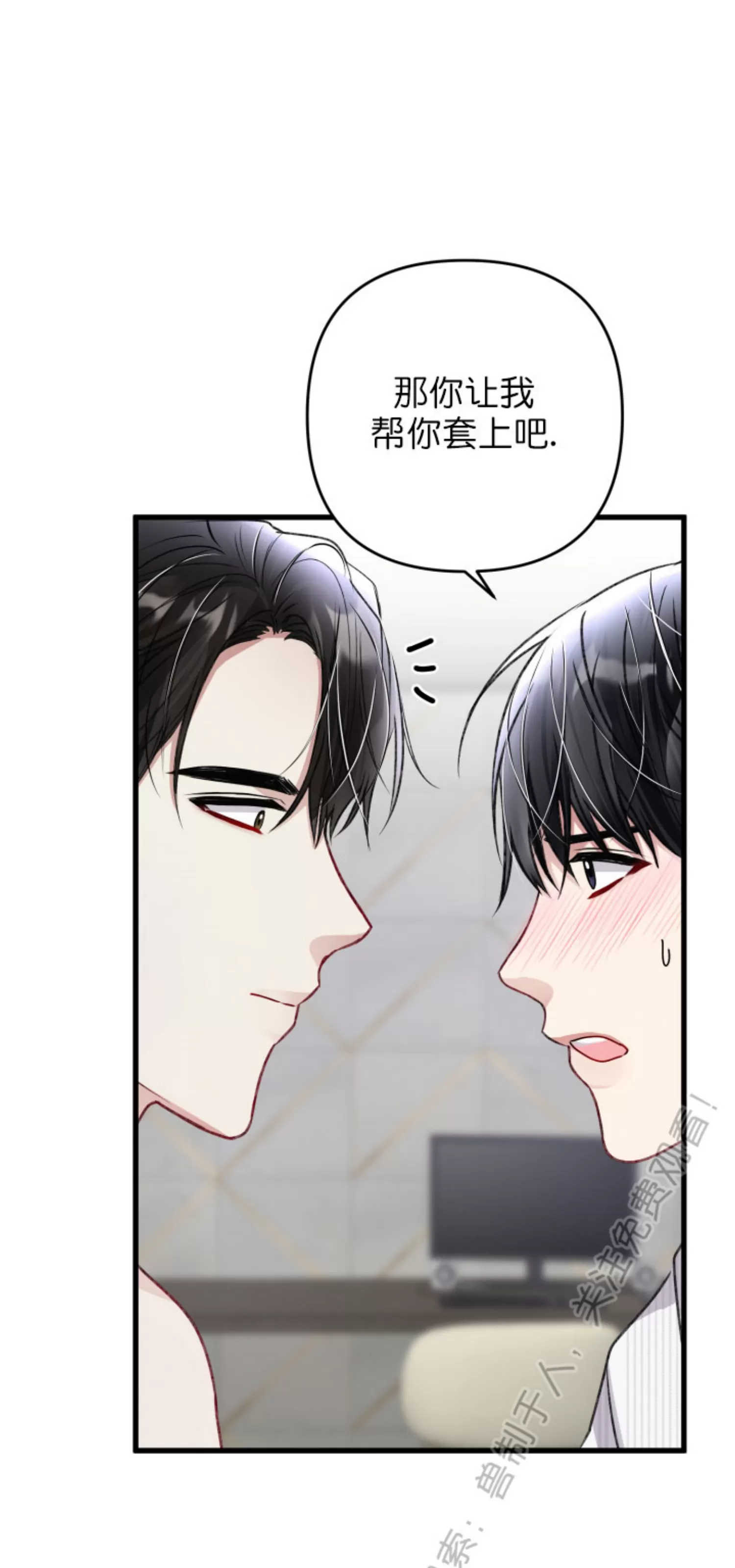 《普通向导的平凡日常》漫画最新章节第51话免费下拉式在线观看章节第【17】张图片