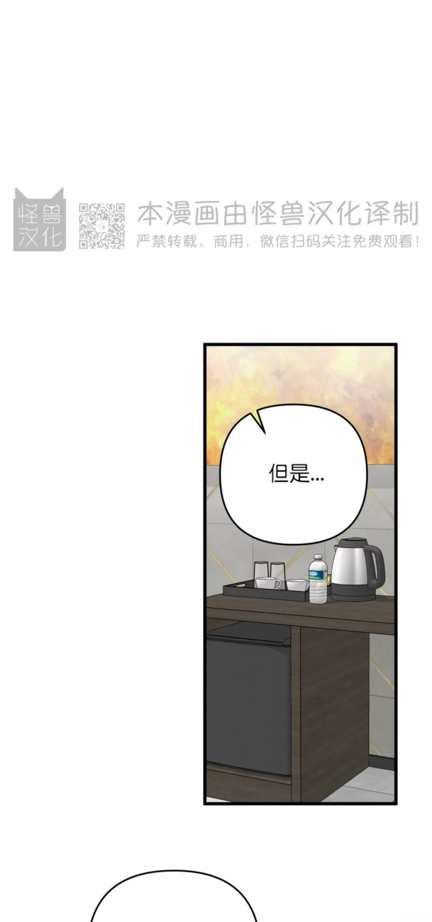 《普通向导的平凡日常》漫画最新章节第51话免费下拉式在线观看章节第【1】张图片