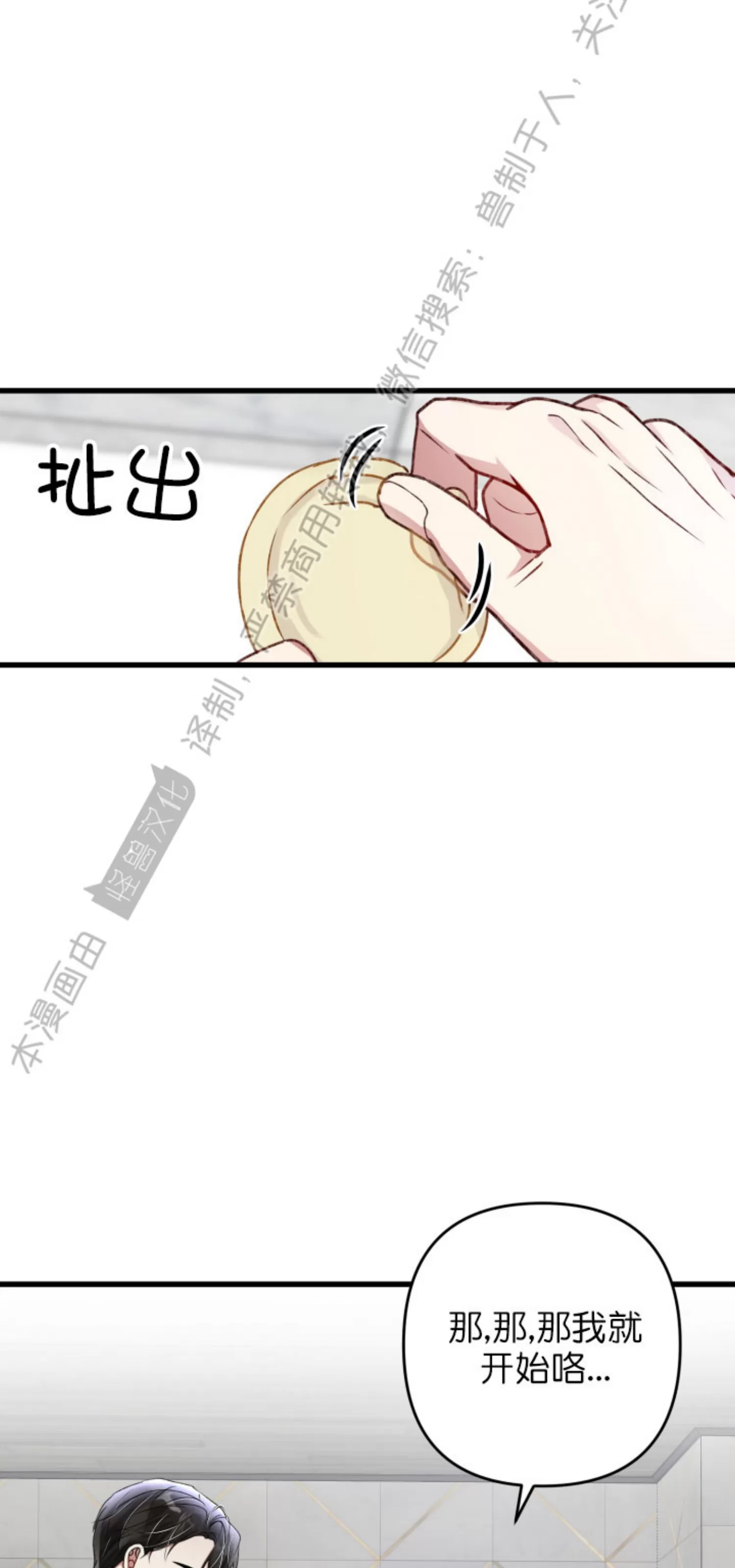 《普通向导的平凡日常》漫画最新章节第51话免费下拉式在线观看章节第【22】张图片