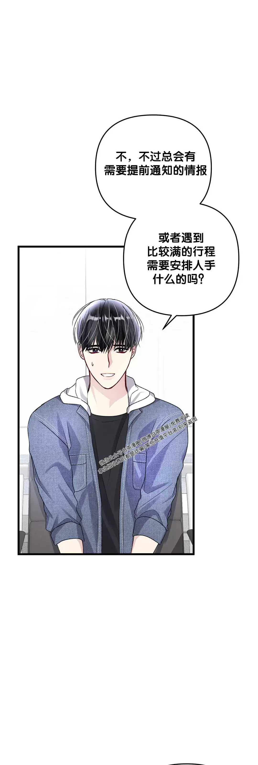 《普通向导的平凡日常》漫画最新章节第55话免费下拉式在线观看章节第【34】张图片