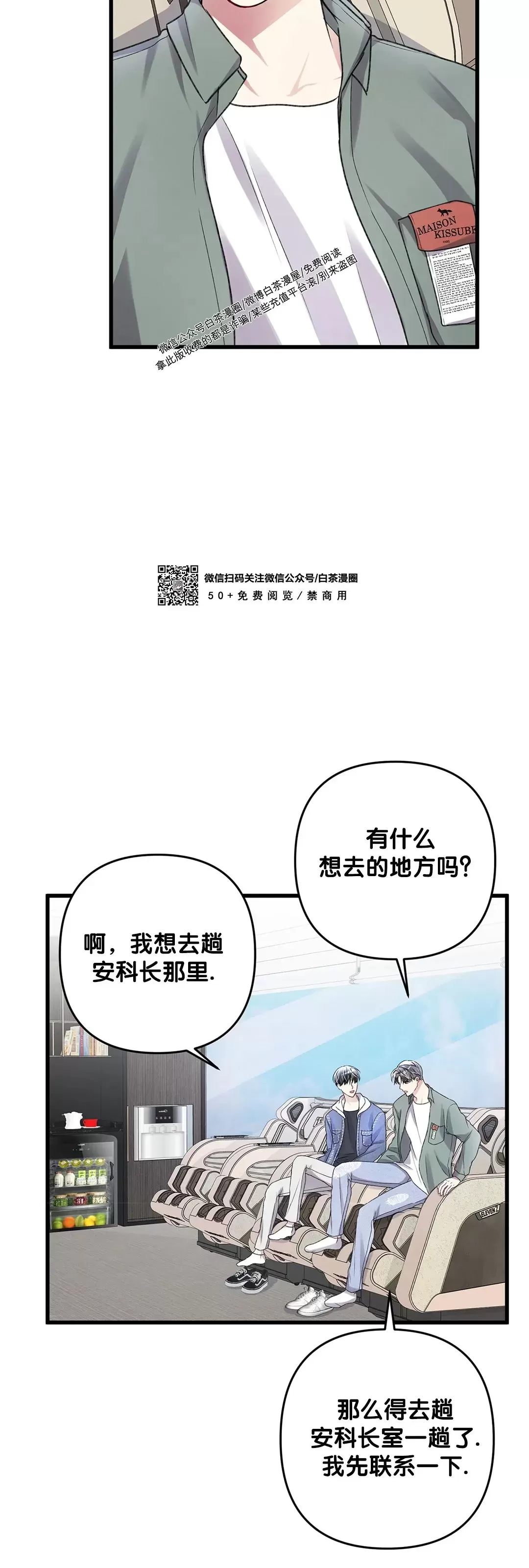 《普通向导的平凡日常》漫画最新章节第55话免费下拉式在线观看章节第【8】张图片