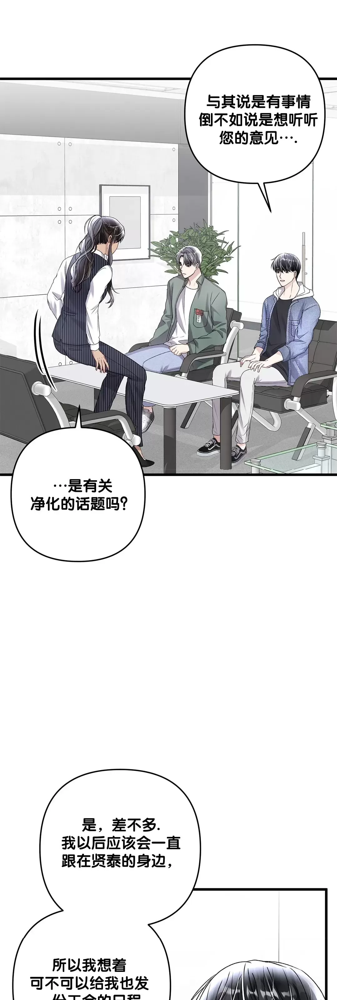 《普通向导的平凡日常》漫画最新章节第55话免费下拉式在线观看章节第【29】张图片