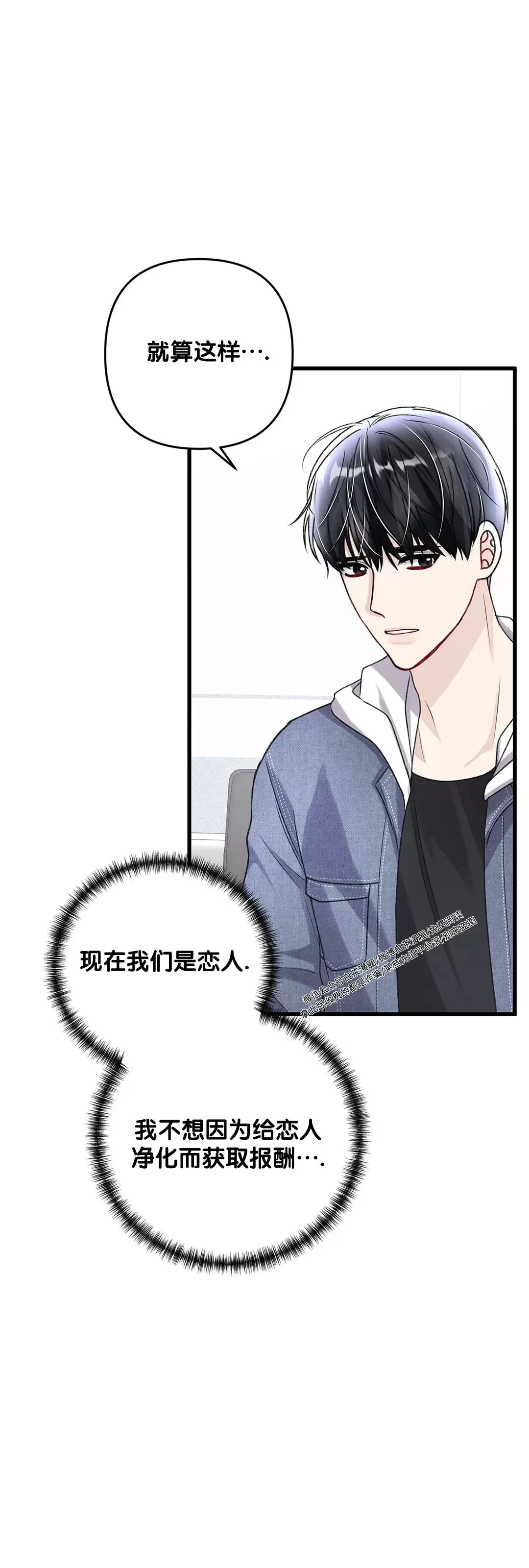 《普通向导的平凡日常》漫画最新章节第55话免费下拉式在线观看章节第【45】张图片