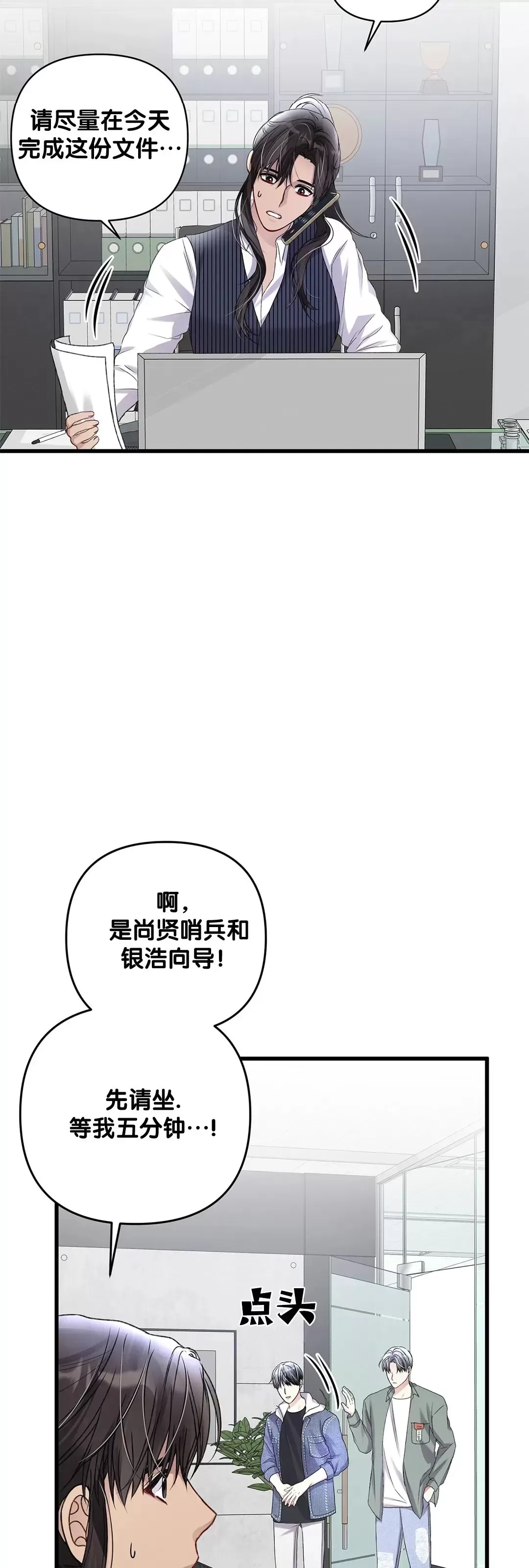 《普通向导的平凡日常》漫画最新章节第55话免费下拉式在线观看章节第【24】张图片