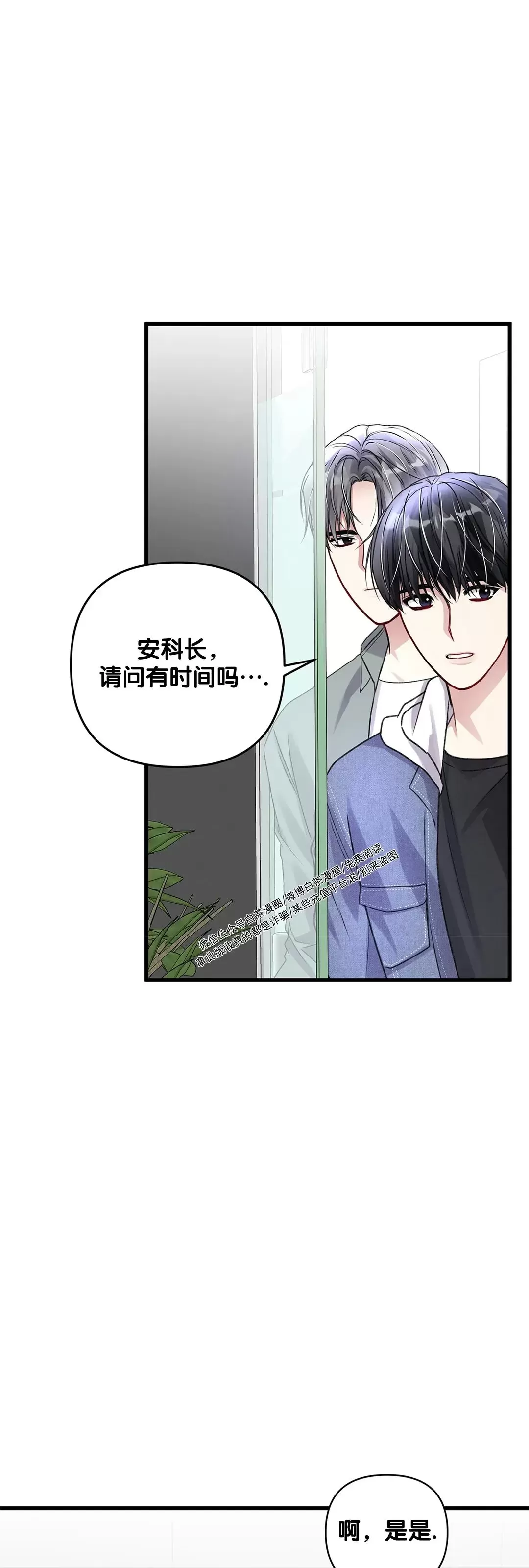 《普通向导的平凡日常》漫画最新章节第55话免费下拉式在线观看章节第【23】张图片