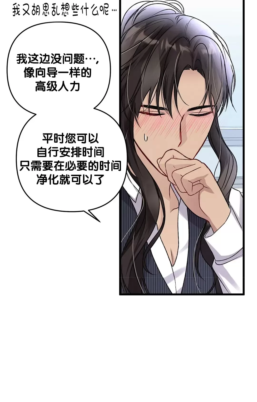 《普通向导的平凡日常》漫画最新章节第55话免费下拉式在线观看章节第【33】张图片