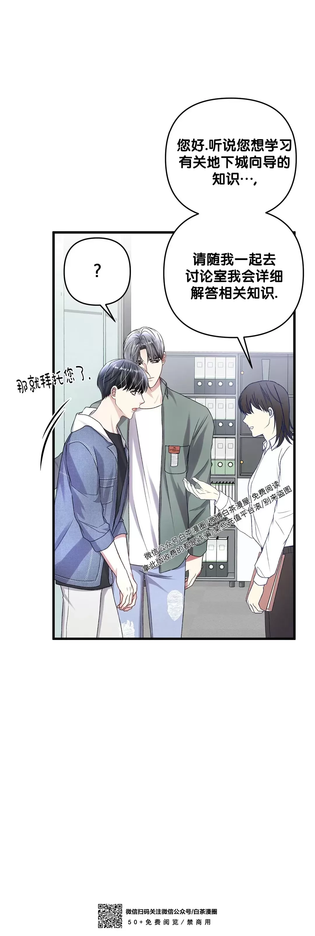 《普通向导的平凡日常》漫画最新章节第55话免费下拉式在线观看章节第【60】张图片