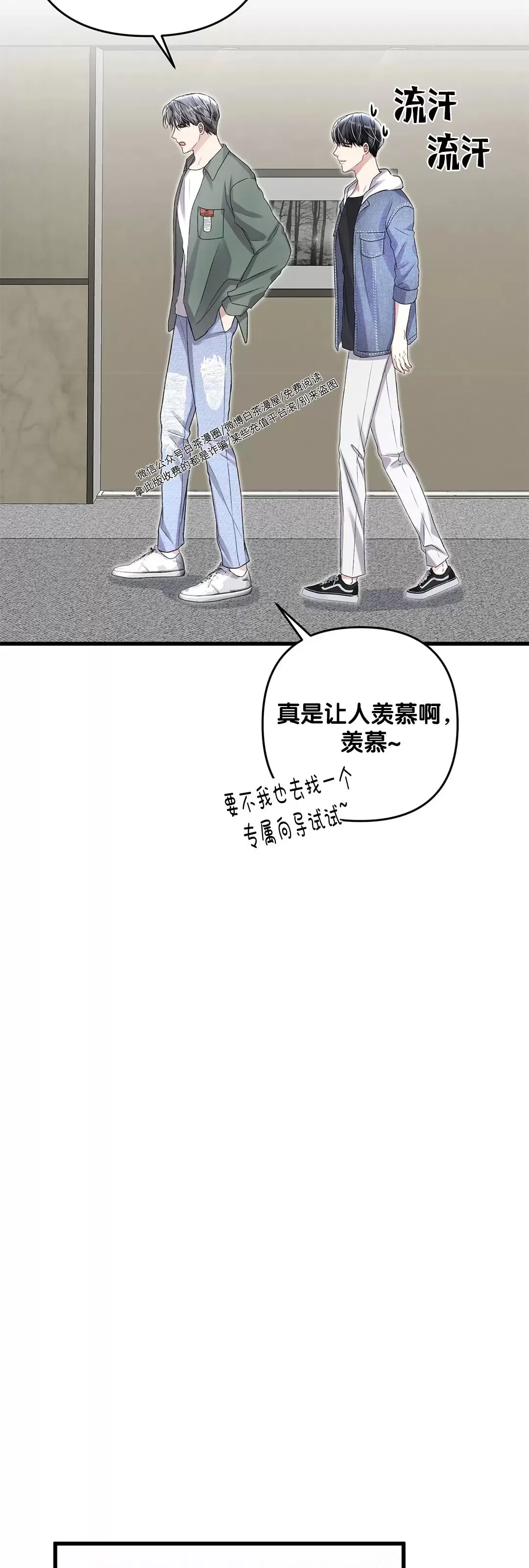 《普通向导的平凡日常》漫画最新章节第55话免费下拉式在线观看章节第【21】张图片