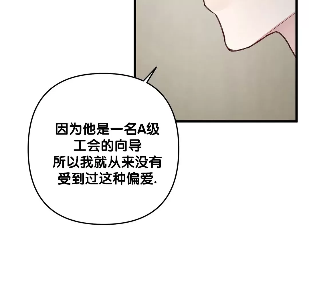 《普通向导的平凡日常》漫画最新章节第55话免费下拉式在线观看章节第【16】张图片