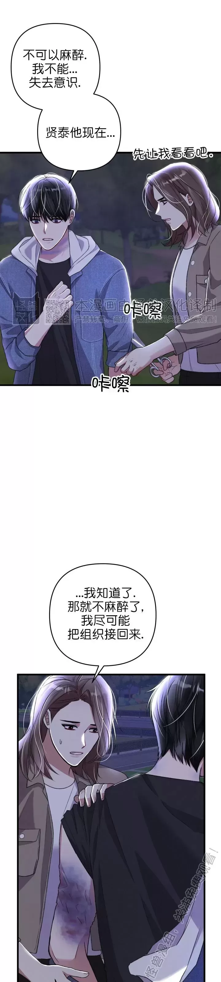 《普通向导的平凡日常》漫画最新章节第59话免费下拉式在线观看章节第【9】张图片