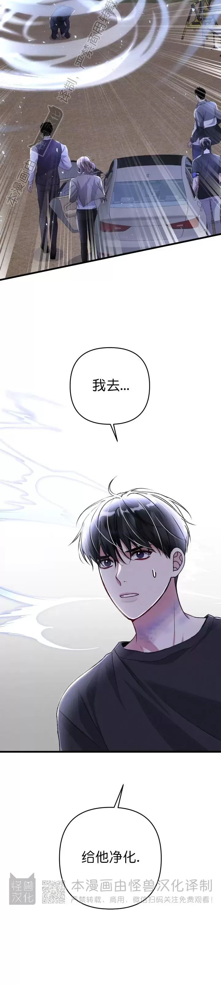 《普通向导的平凡日常》漫画最新章节第59话免费下拉式在线观看章节第【44】张图片