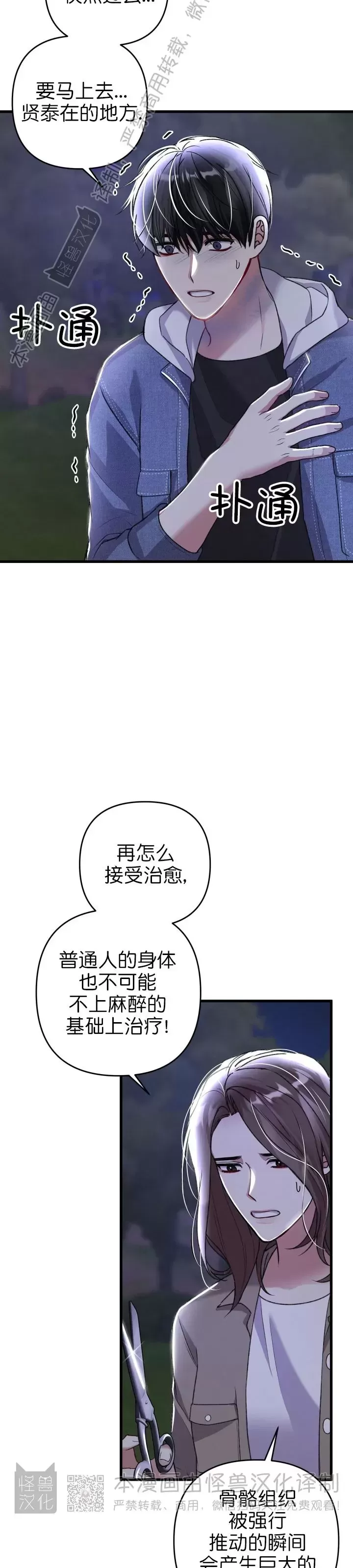 《普通向导的平凡日常》漫画最新章节第59话免费下拉式在线观看章节第【7】张图片