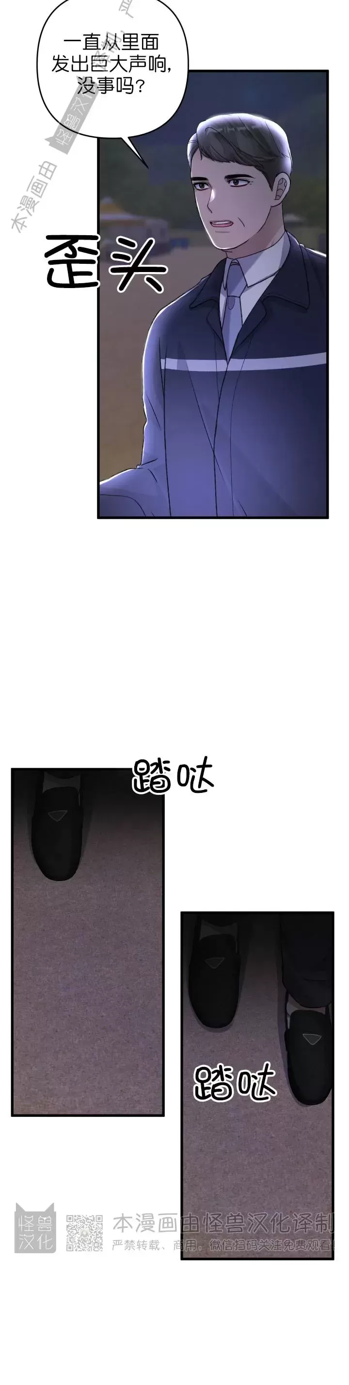 《普通向导的平凡日常》漫画最新章节第59话免费下拉式在线观看章节第【15】张图片