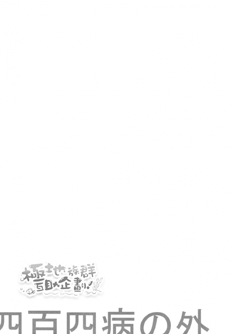 【四百四病の外(五悠)[耽美]】漫画-（第1话）章节漫画下拉式图片-100.jpg