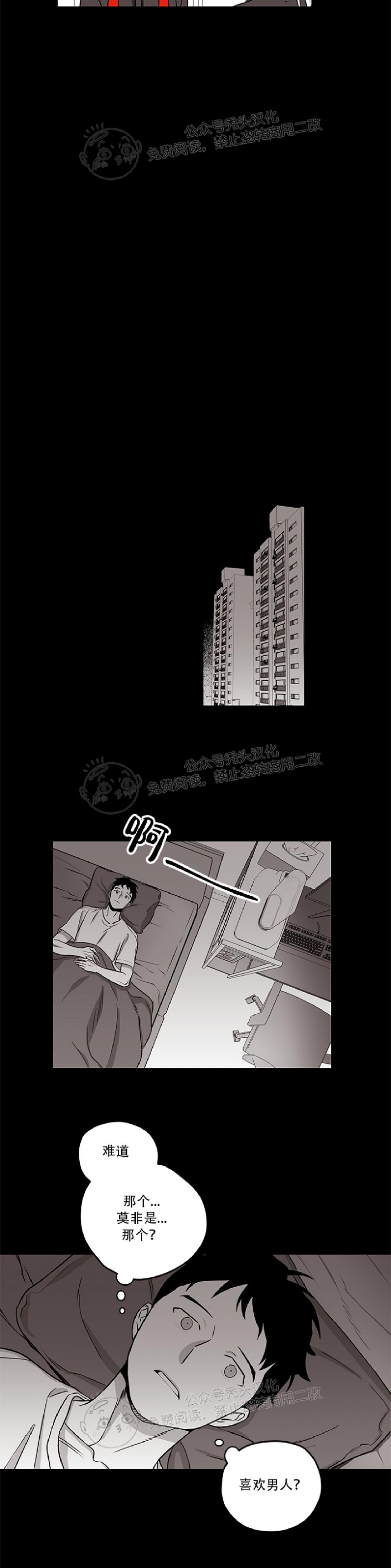 《花之晚餐》漫画最新章节第03话免费下拉式在线观看章节第【5】张图片