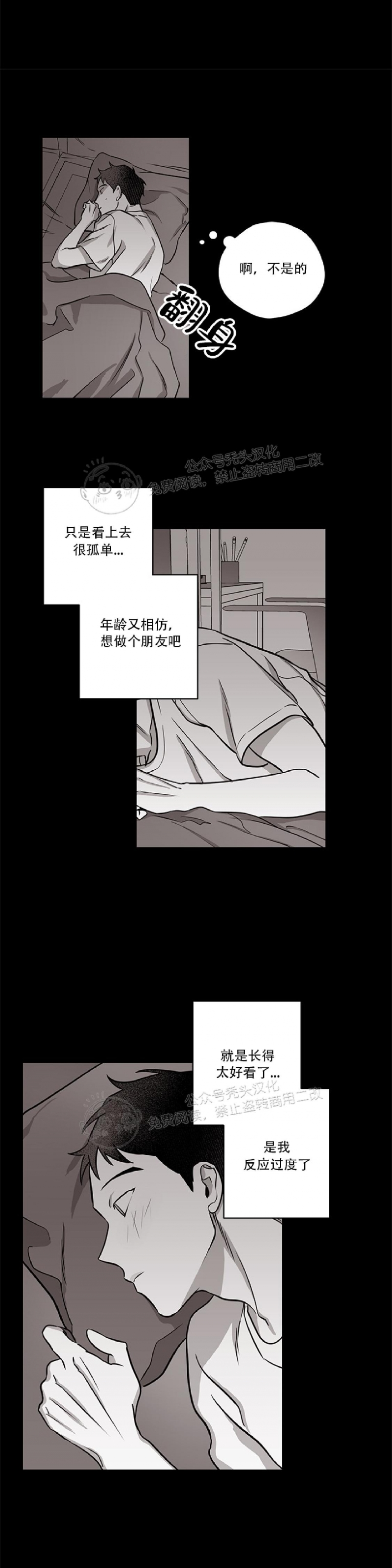 《花之晚餐》漫画最新章节第03话免费下拉式在线观看章节第【6】张图片