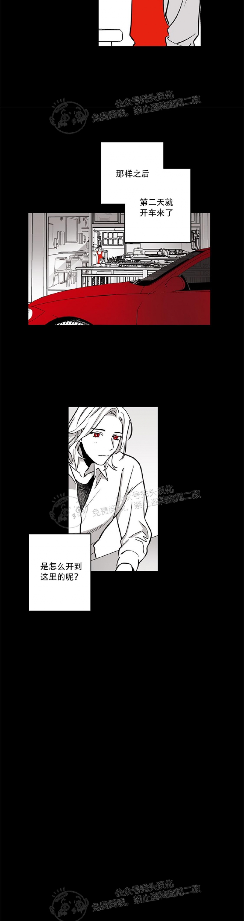 《花之晚餐》漫画最新章节第03话免费下拉式在线观看章节第【14】张图片