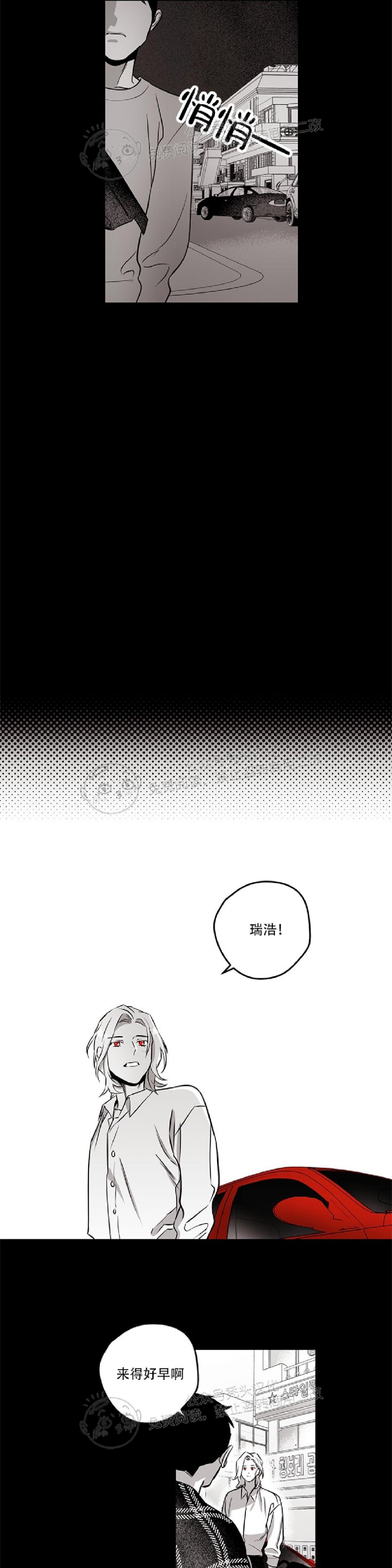 《花之晚餐》漫画最新章节第03话免费下拉式在线观看章节第【19】张图片