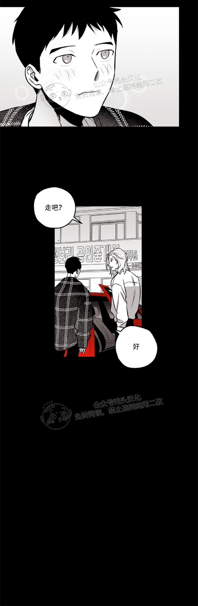 《花之晚餐》漫画最新章节第03话免费下拉式在线观看章节第【21】张图片