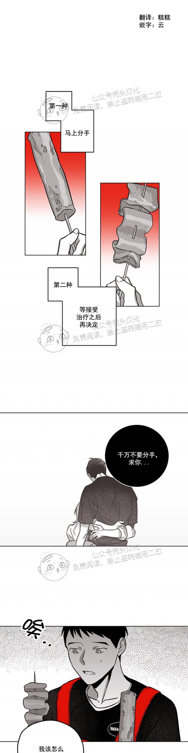 《花之晚餐》漫画最新章节第05话免费下拉式在线观看章节第【1】张图片