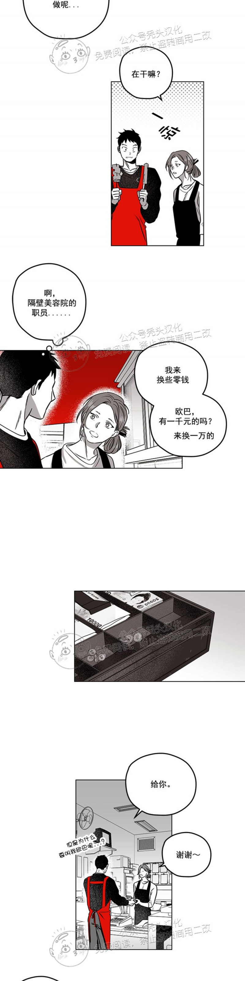 《花之晚餐》漫画最新章节第05话免费下拉式在线观看章节第【2】张图片