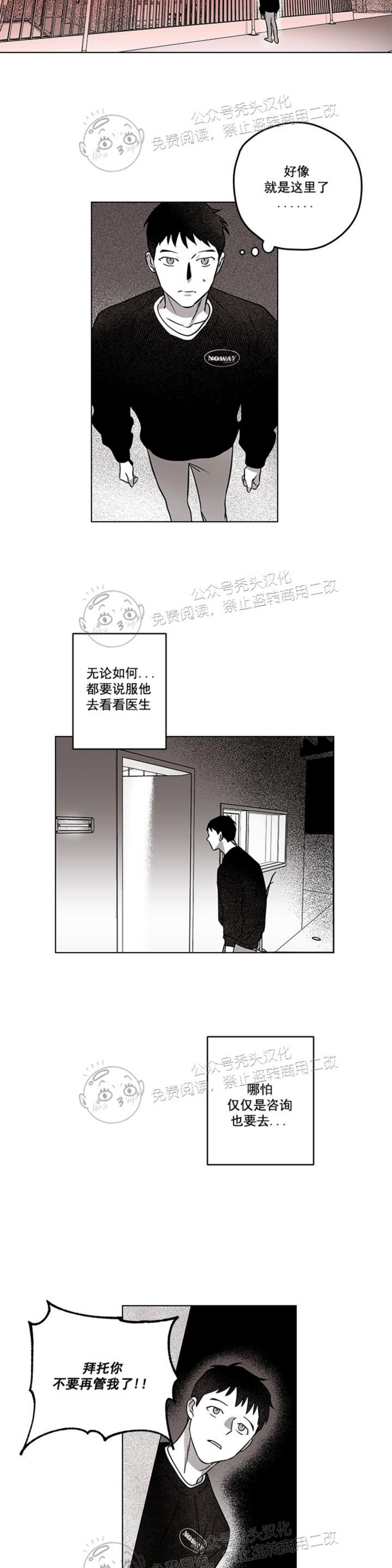 《花之晚餐》漫画最新章节第05话免费下拉式在线观看章节第【5】张图片