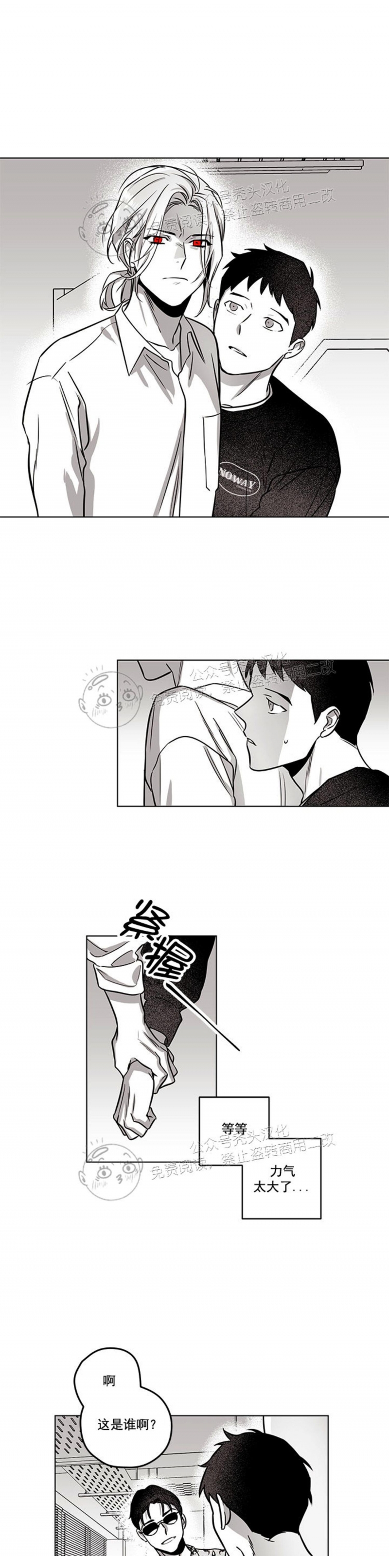 《花之晚餐》漫画最新章节第05话免费下拉式在线观看章节第【8】张图片